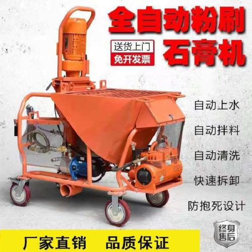 New Rapid Gypsum Spraying Machine Multi-Functional Cement Mortar Wall Powder - Image 3