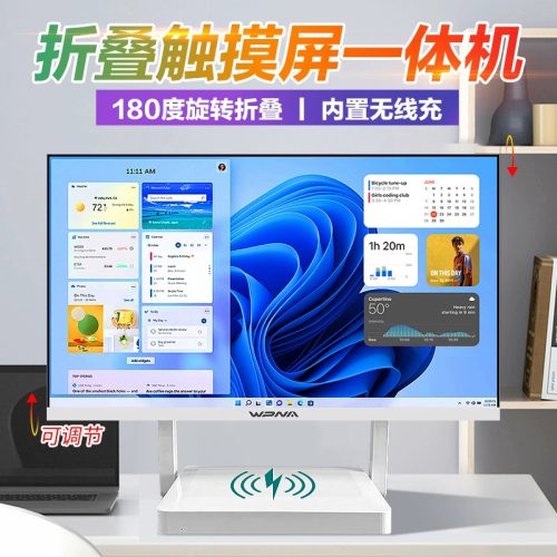 24-Inch Handwriting Touch Screen Folding All-in-One Computer