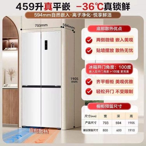 410 Liter Refrigerator with Cross Air-cooled First Level Energy Efficiency Embedded in Multi Door Refrigerator - Image 4